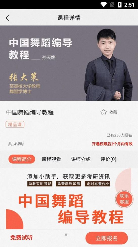 专研舞导下载最新app