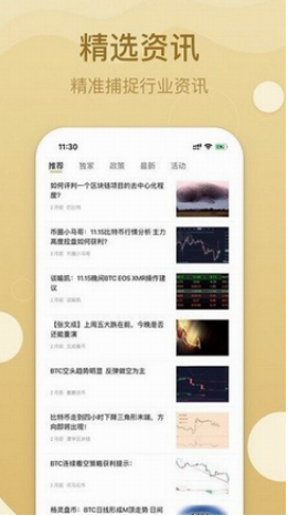 FTX交易所app最新版本下载