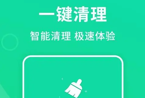 垃圾专清大师最新版