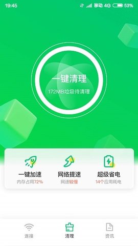 垃圾专清大师最新版