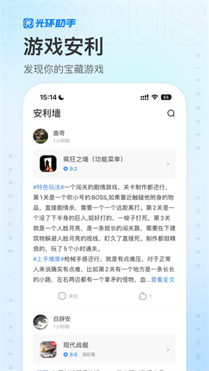 光环助手app最新版免费下载安卓