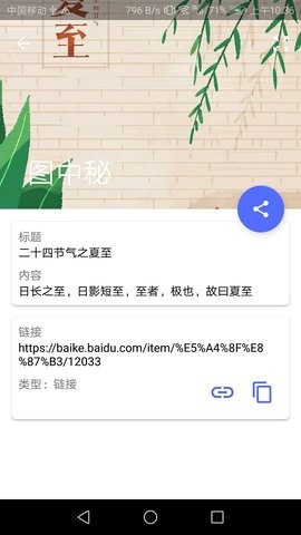 图中秘安卓版下载安装