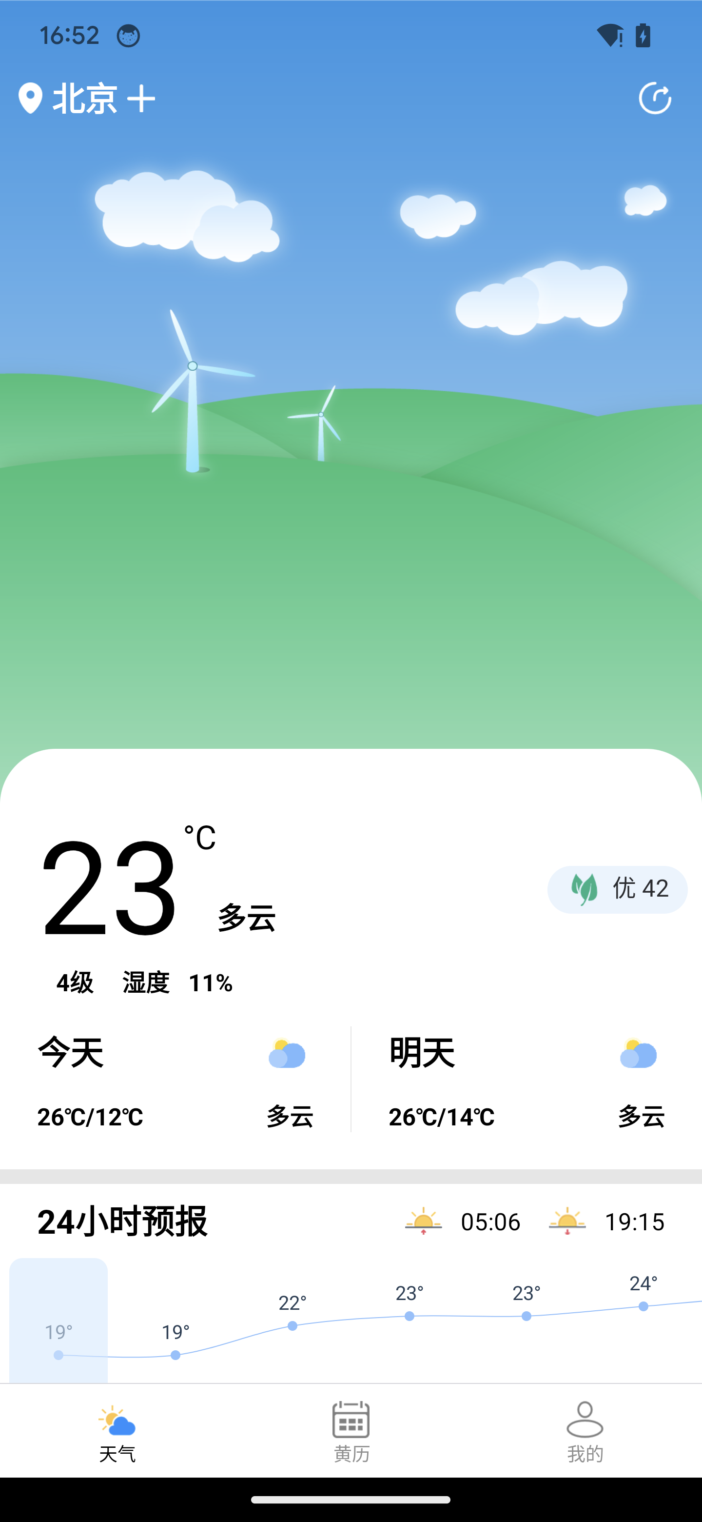 予丽天气下载app