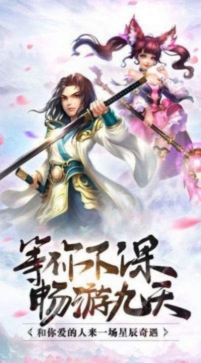 魔刃碎天录app下载最新版