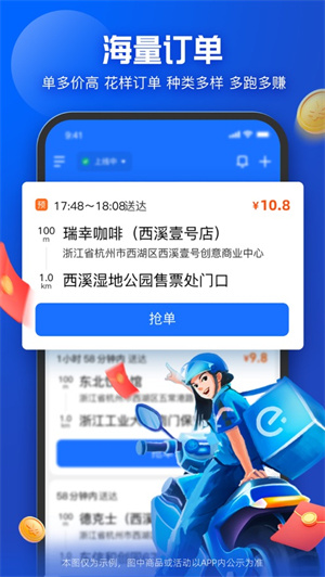 蜂鸟众包app2024下载安卓最新版