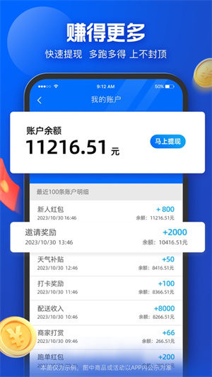 蜂鸟众包app2024下载安卓最新版