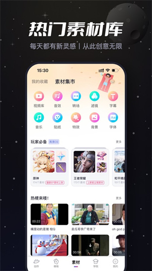 必剪app2024下载最新版安卓