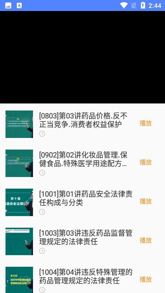 考药师ios下载安装