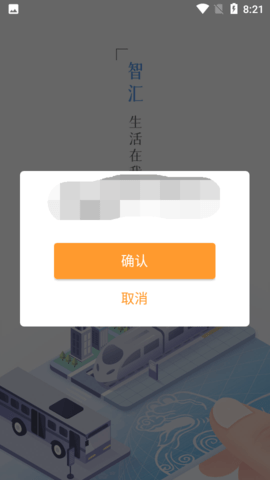 南京市民卡APP官方版