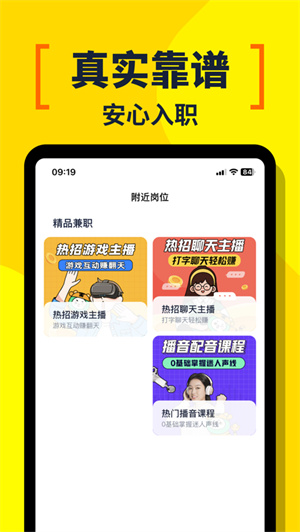 兼职侠app安卓免费下载最新版