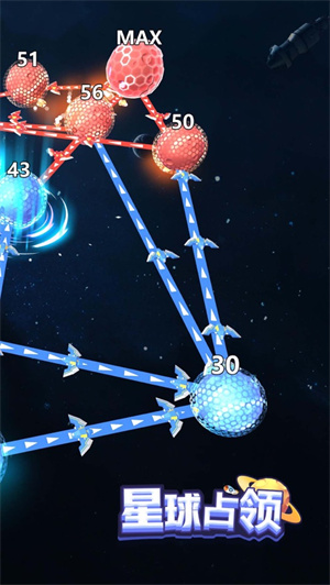 星球占领手游免费下载最新版安卓