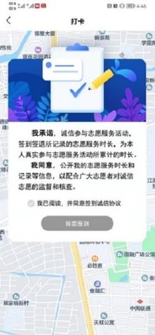 江海新青年志愿者活动app