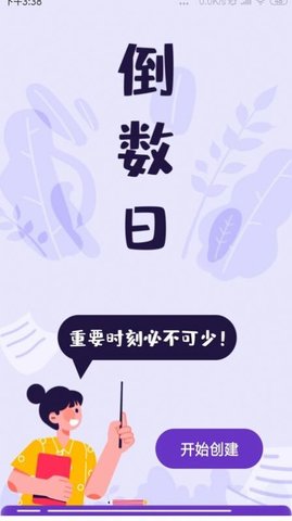 防折叠输入发圈APP最新版