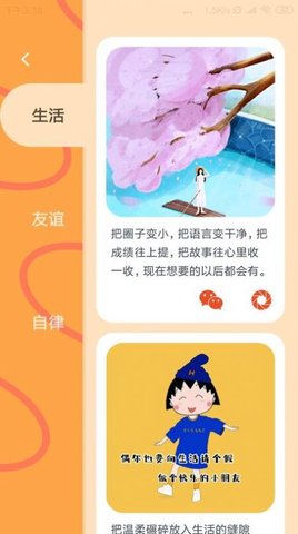 防折叠输入发圈APP最新版