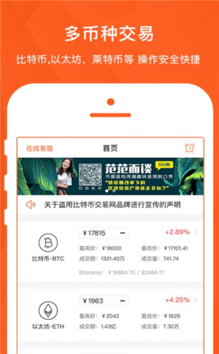 比特币交易平台app2024最新下载