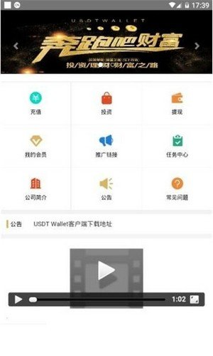 usdt交易所app2024下载