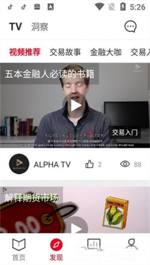 欧易交易所正版app下载