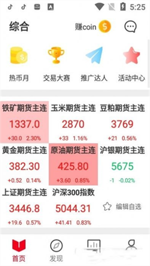 欧易交易所正版app下载