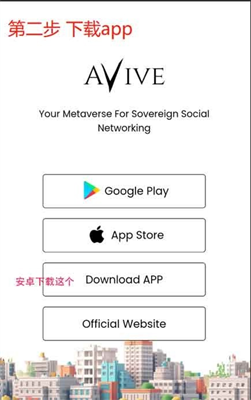 avive币官网最新安卓版本