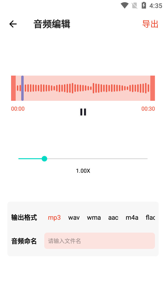 织音剪辑免费下载ios版