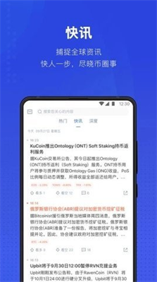 USDT交易平台官网app安卓app下载安装