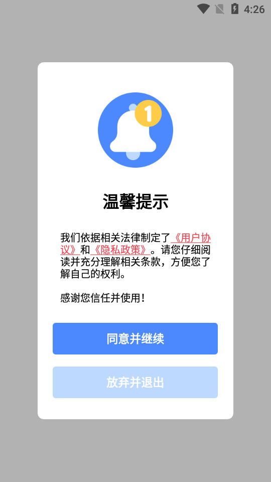 金铲子变声器下载手机版本