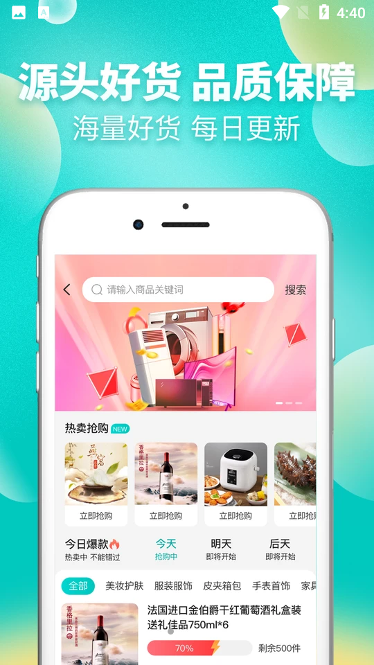 苏惠臻享APP