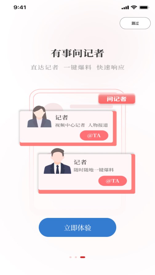 看信阳app最新下载