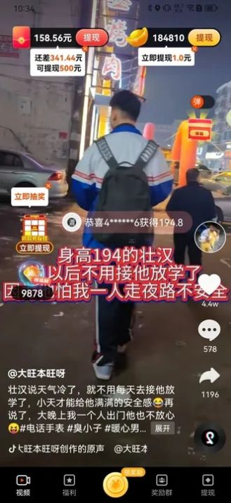 乐小黍安卓版下载2024版