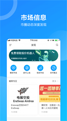 eht手机挖矿安卓app