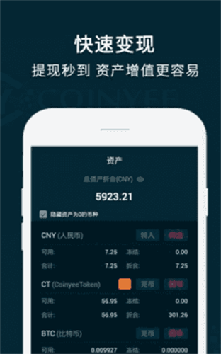 ebpay钱包官网下载app