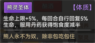 《最强祖师》弟子怎么选