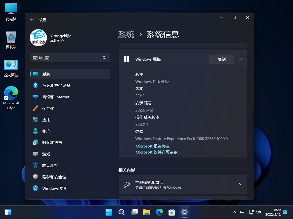 Windows  11 Insider  Preview  22621.1 (ni_release)官方原版