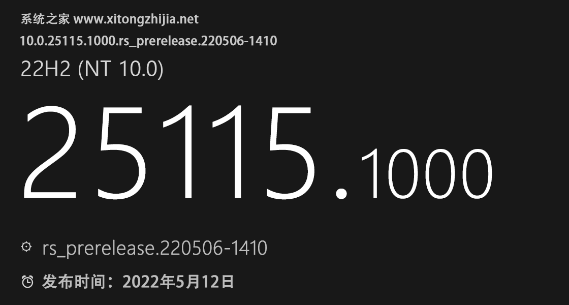 Win11 Build  25115.1000(rs_prerelease)官方原版