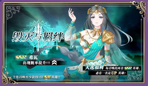 《启源女神》希瓦技能介绍