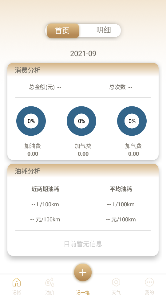 汇金油宝免费手机下载