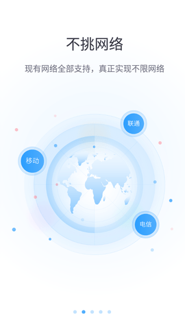 云视通手机远程监控APP