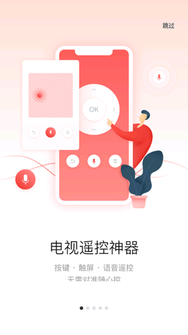 多屏互动手机投屏APP