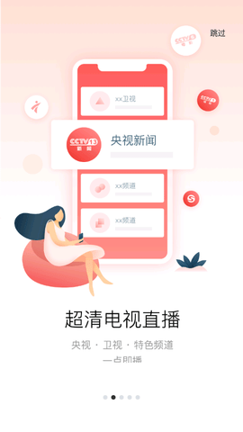 多屏互动手机投屏APP