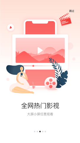 多屏互动手机投屏APP