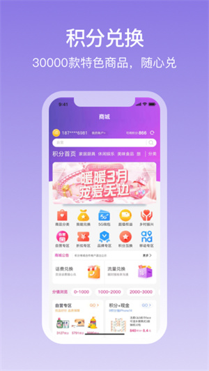 和包app安卓版下载最新版