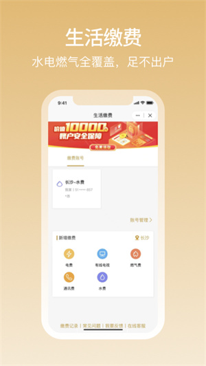 和包app安卓版下载最新版