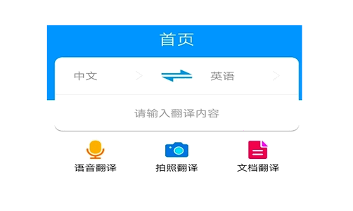 日文翻译器App2022最新版