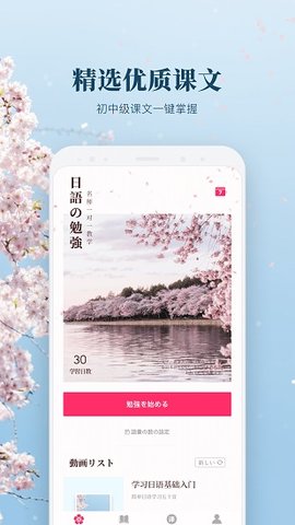 日文翻译器App2022最新版