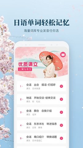 日文翻译器App2022最新版