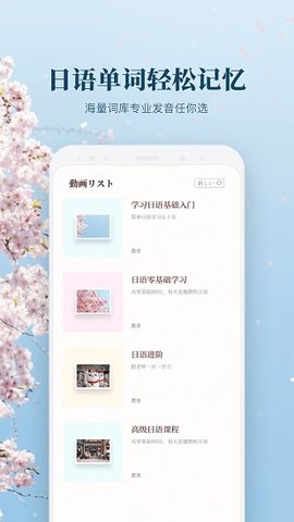 日文翻译器App2022最新版