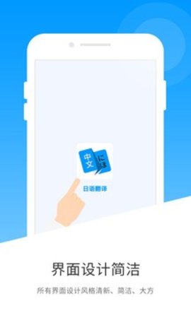 日文翻译器App2022最新版