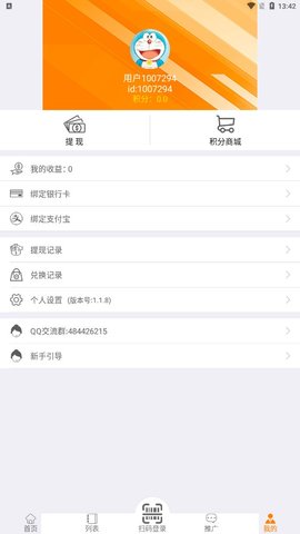 多宝宝任务赚钱app最新版