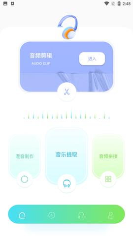 音频拼接大师官方版