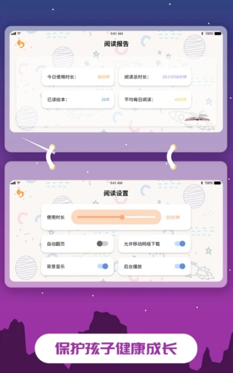 趣味儿童绘本下载最新app